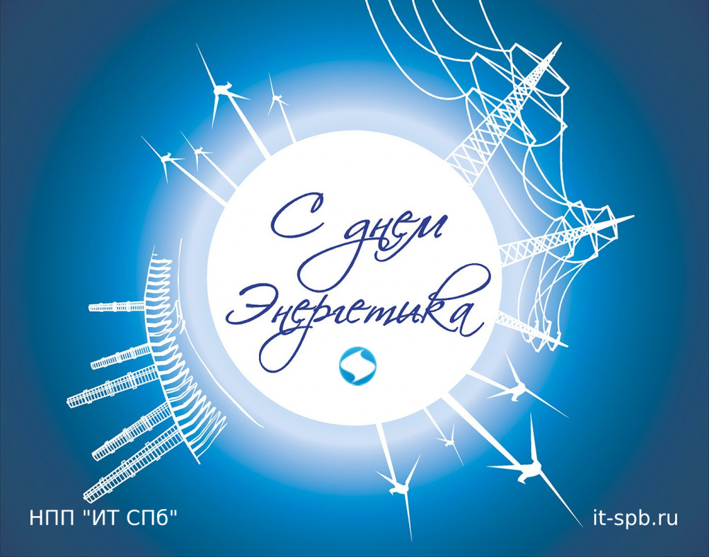 S-Dnem-energetika-2022.jpg